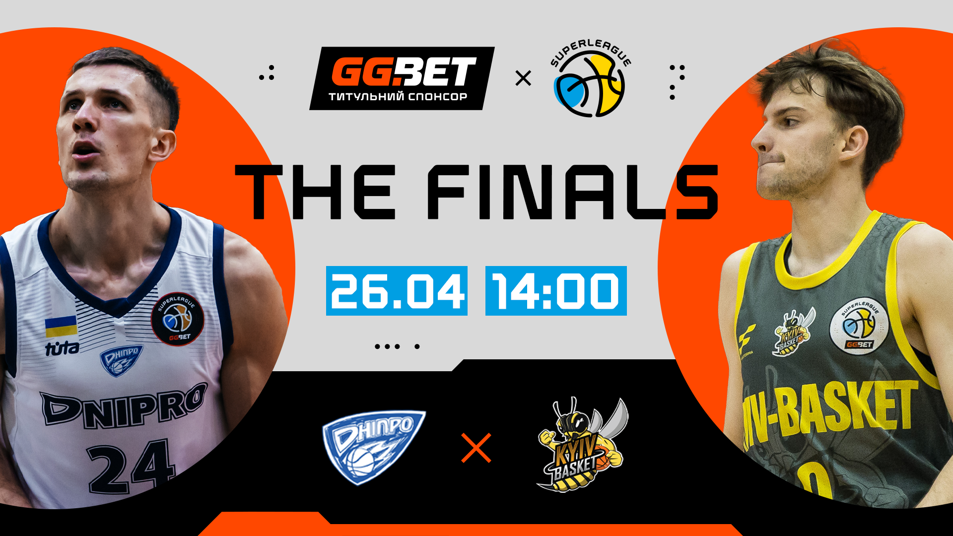 Дніпро — Київ-Баскет: відеотрансляція першого матчу фіналу Суперліги GGBET